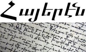 Armenian Language Analysis - Paris Herouni