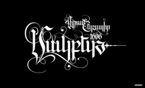 Armenian Calligraphy Viewed by Ruben Malayan