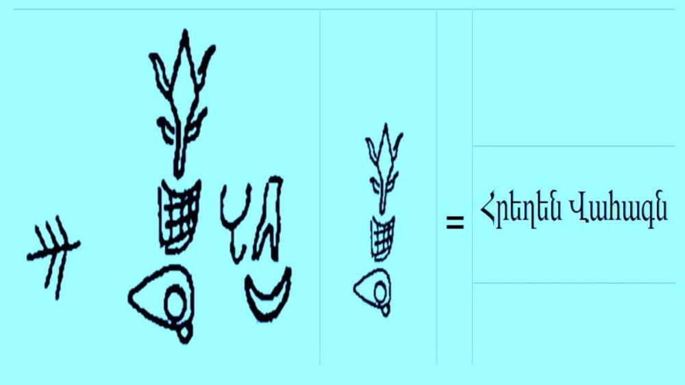 Reconsidering the Language and Sacred Heritage of Urartu in Armenian Historical Thought